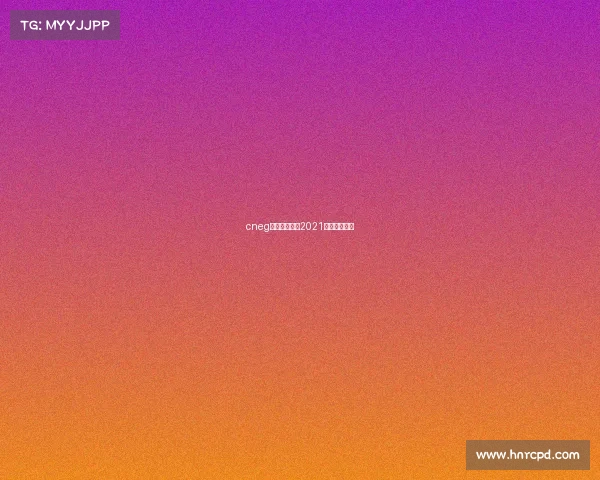 cneg电子竞技大赛2021电子竞技大赛 cneg电子竞技大赛2021电子竞技大赛