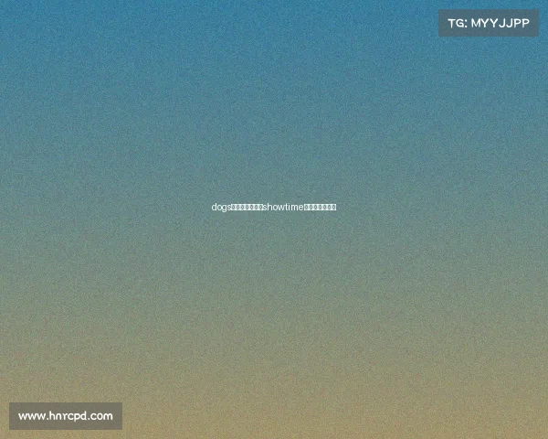 dogs电子竞技俱乐部showtime电子竞技俱乐部 dogs电子竞技俱乐部showtime电子竞技俱乐部