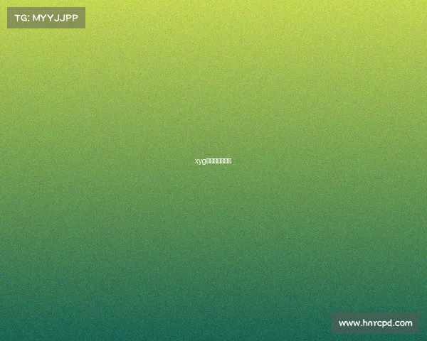 xyg电子俱乐部微博